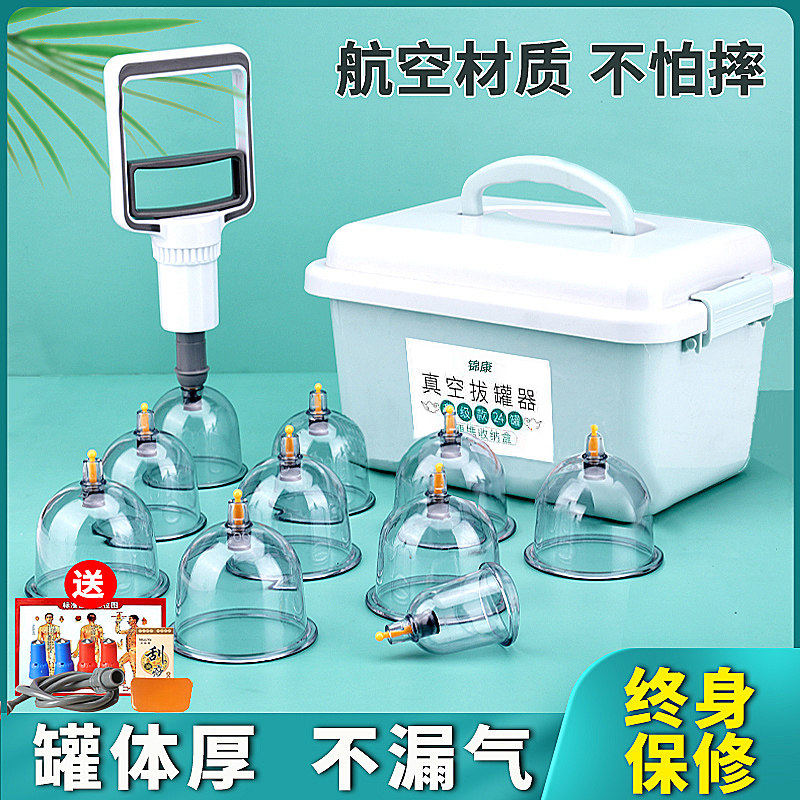 气罐真空拔器家用工具套组