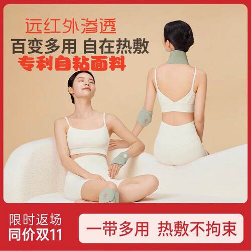 正品多用热敷带膝盖肩颈手