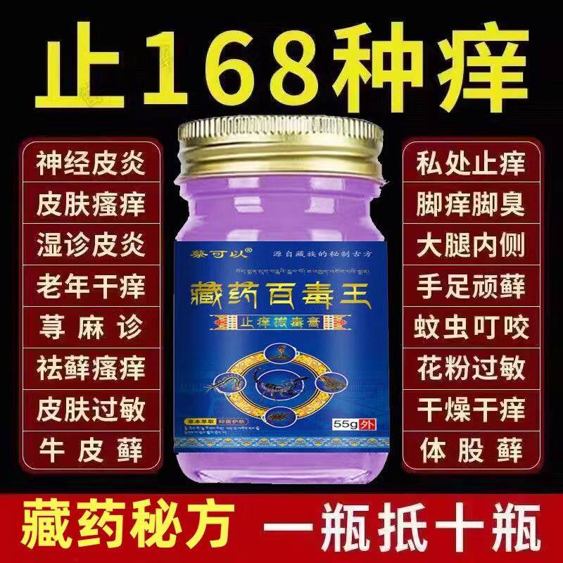 湿止痒疹去外用根顽固慢性