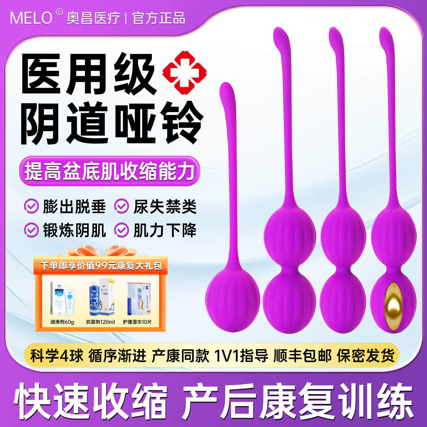 阴道哑铃盆底肌修复训练器家用产后漏尿私处紧致收缩棒凯格尔球医