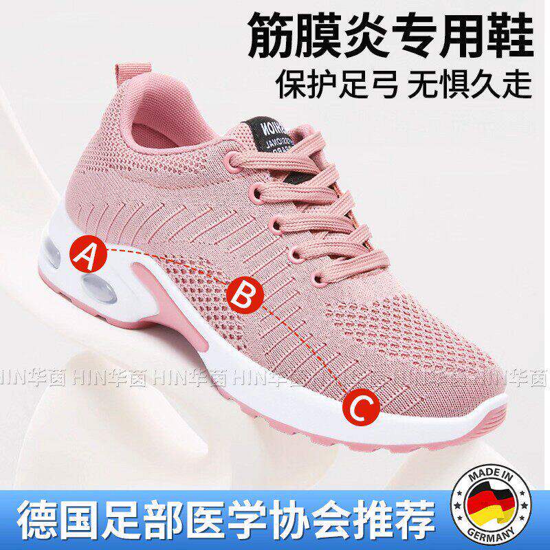 足底筋膜炎专用运动鞋跟痛
