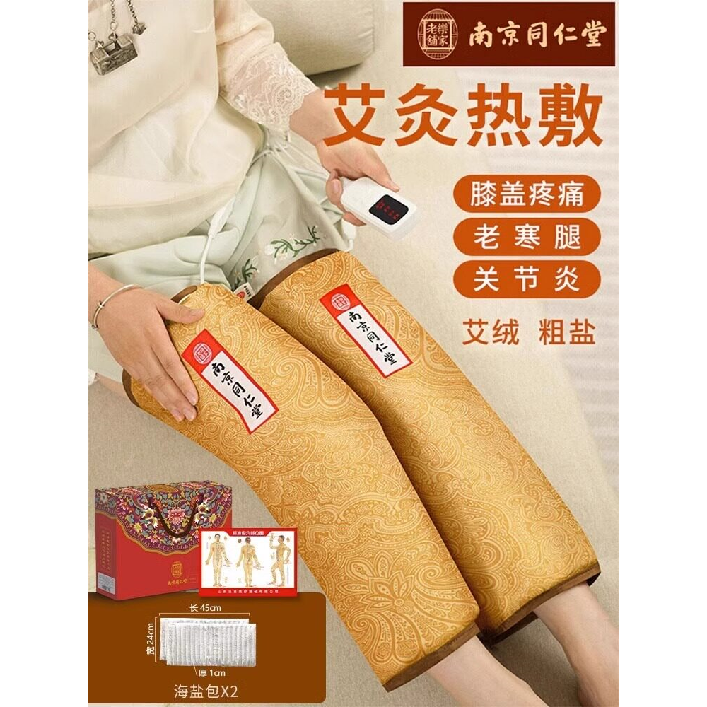 电加热艾灸热敷理疗仪全身家用腿部护膝盖关节炎发保暖风湿热敷包