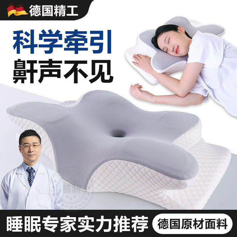德国防打呼噜枕头止鼾神器