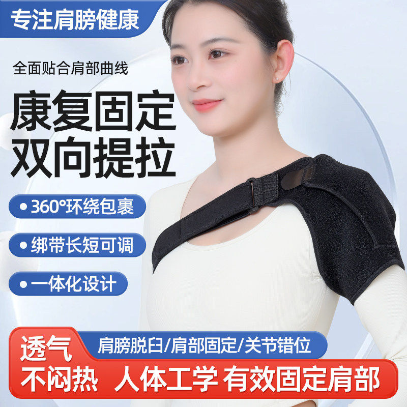肩托康复偏瘫护手臂带老人