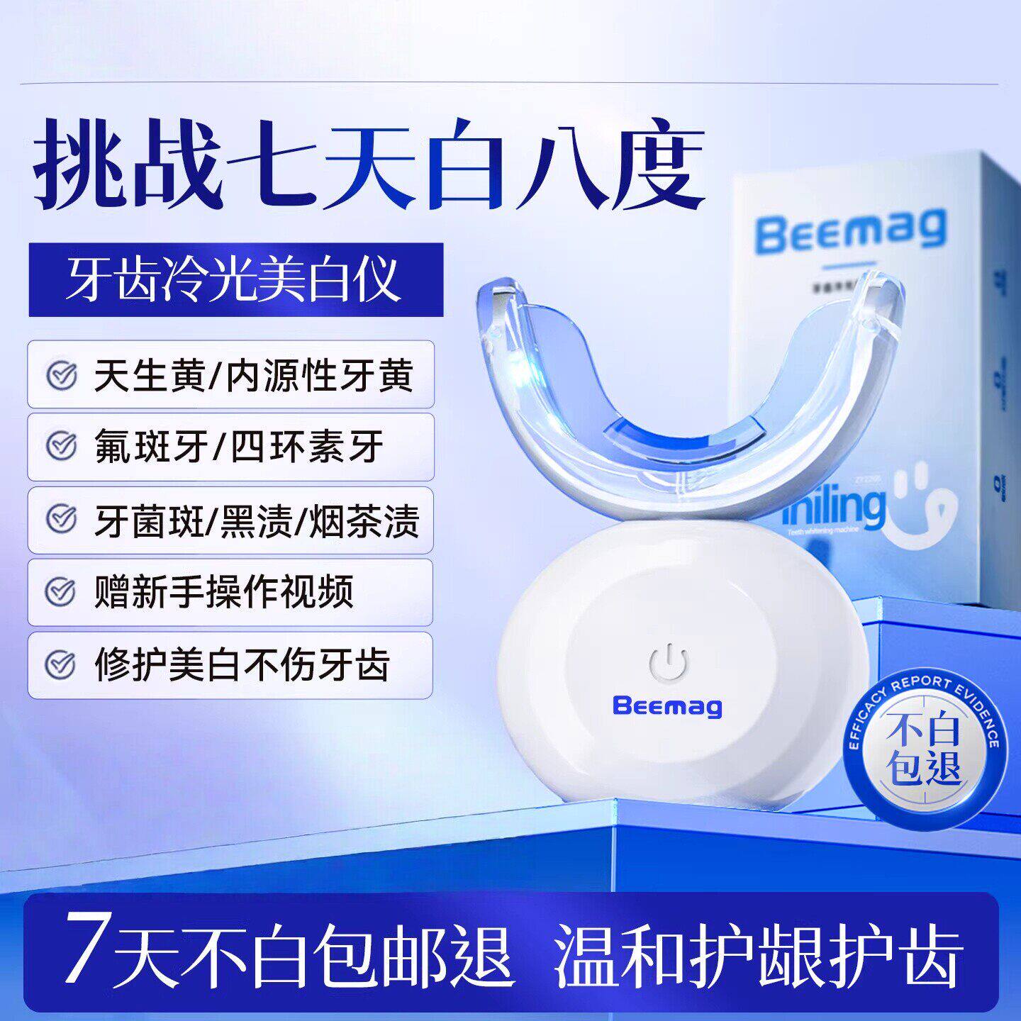 牙齿美白冷光仪正品黄去变