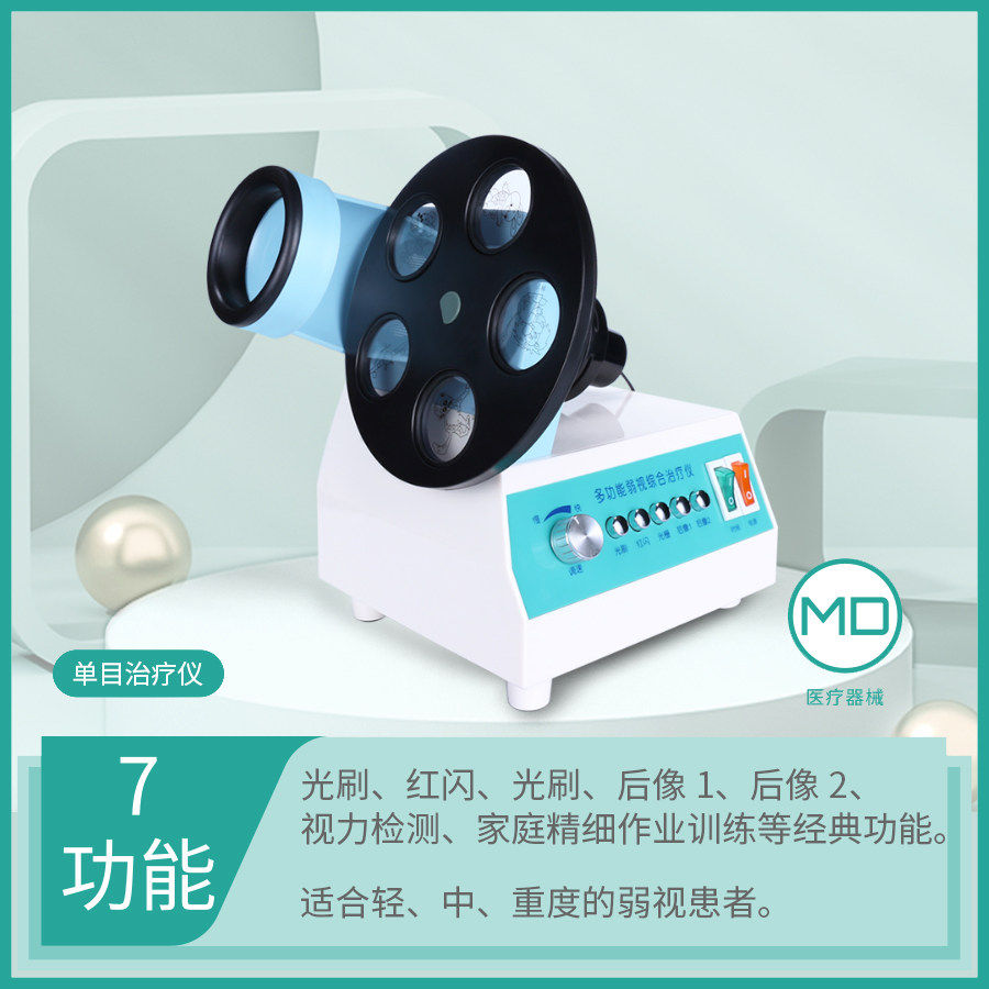 SJ-200A多功能弱视综合仪