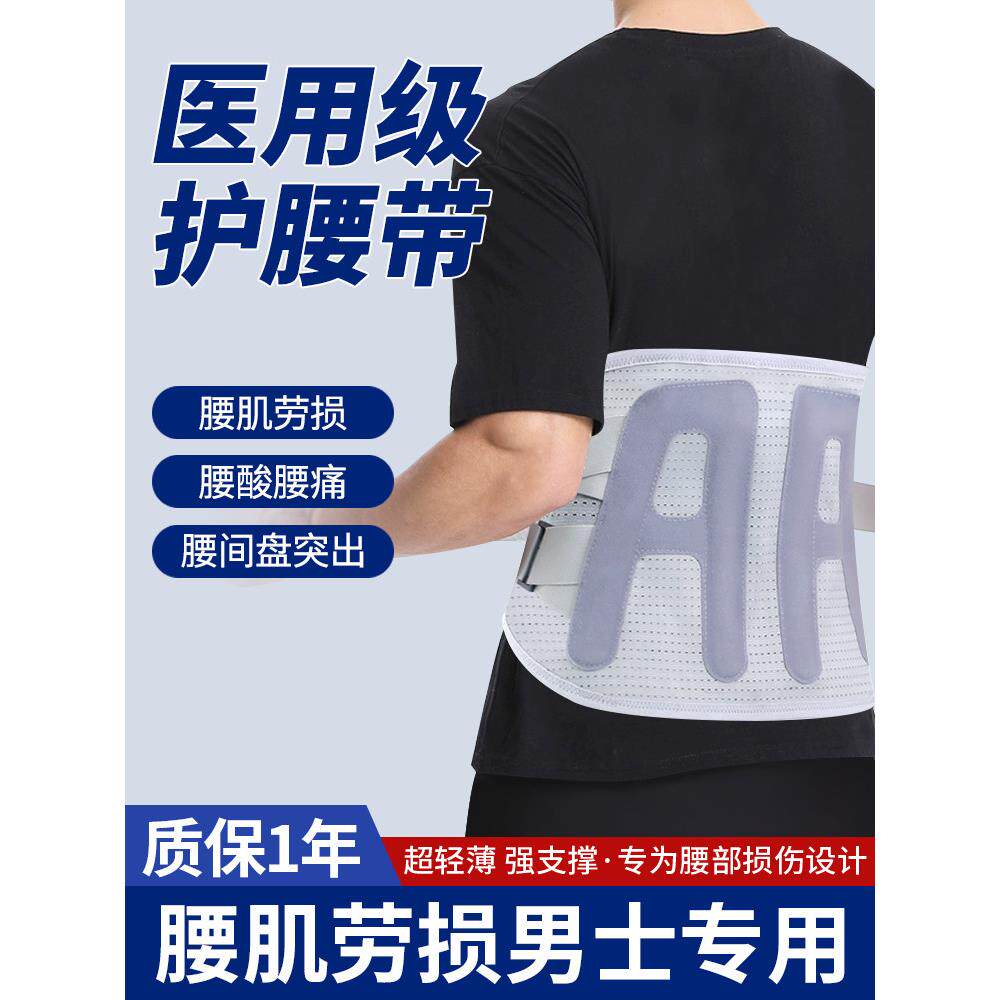 瑞士医用护腰带加长大码间