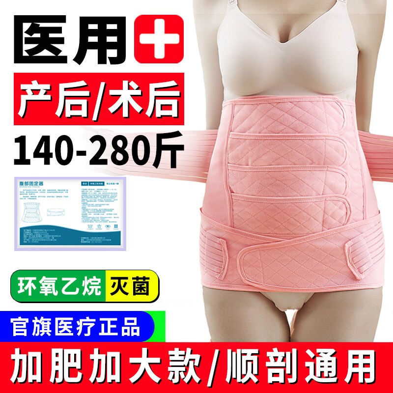 医用束腹带大尺码200斤产