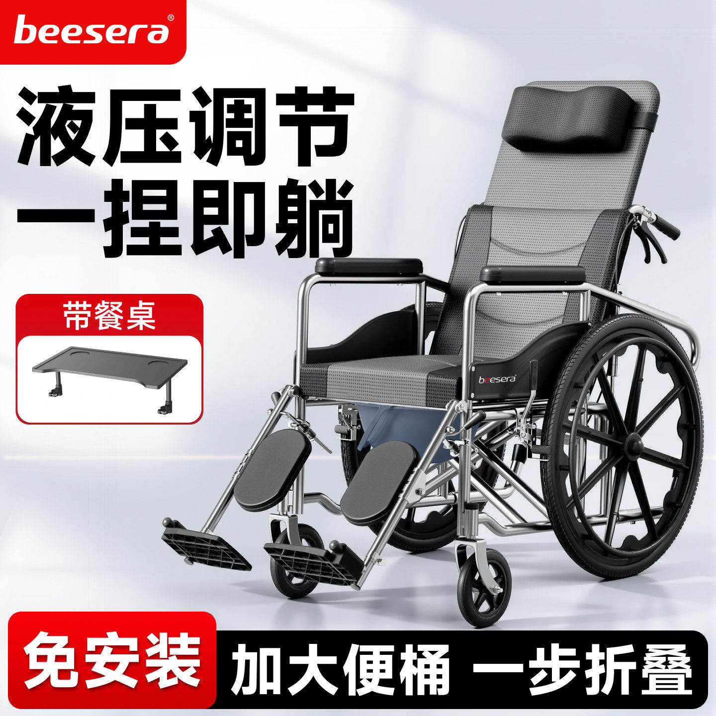 轮椅老人专用轻便折叠带坐