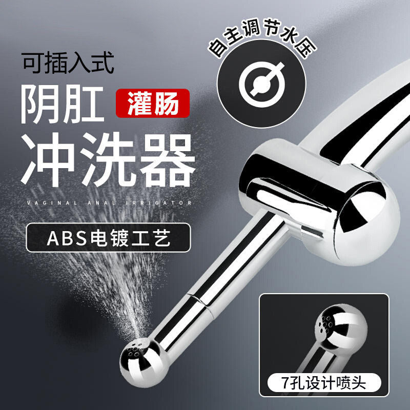水龙头灌肠通便注射神器的