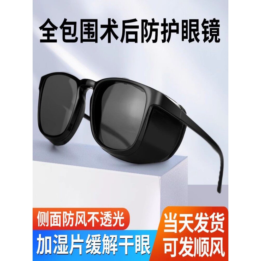 白内近视眼睛全飞秒手术后