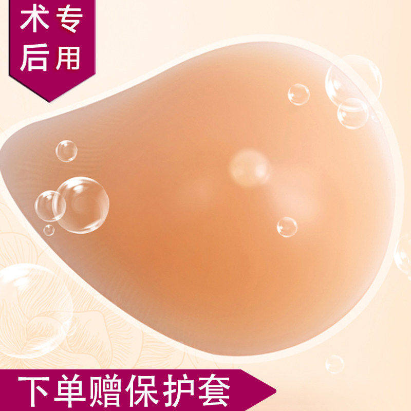 医用级乳腺术后癌专硅胶义
