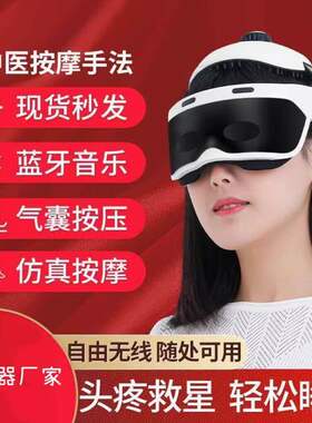 全自动电头部按摩器经络疏