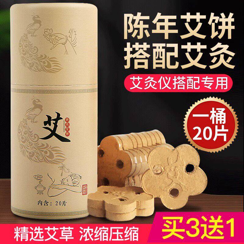 艾灸熏蒸仪器饼家用草美容