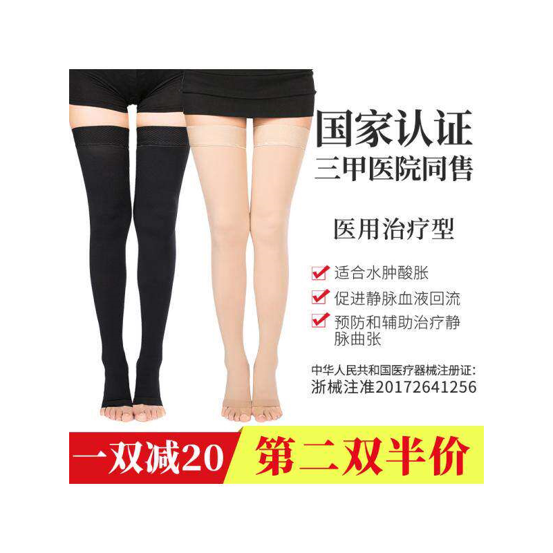静脉曲张袜医用男女治疗型医疗小腿套防血栓弹力袜中老年二级四季