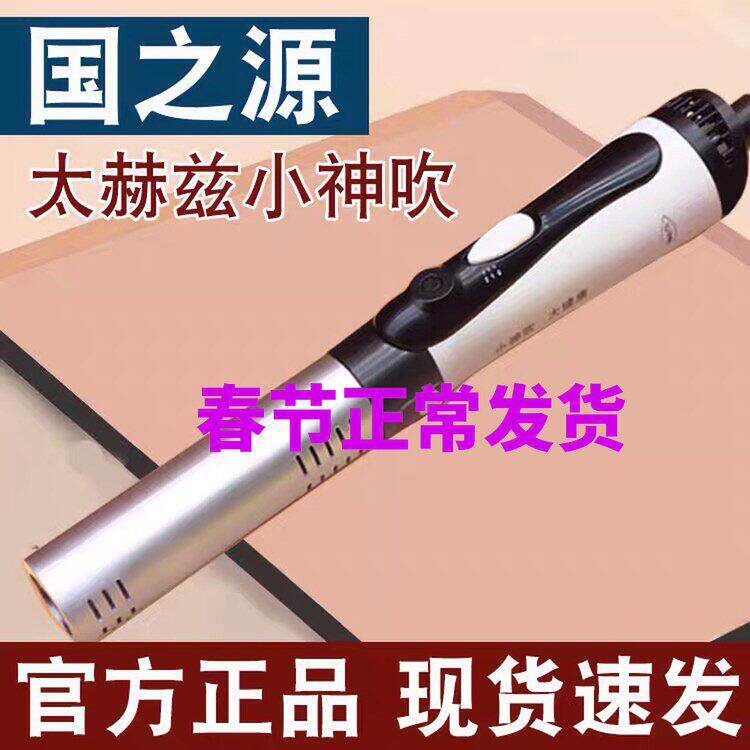 小神吹养生仪能量二代太赫