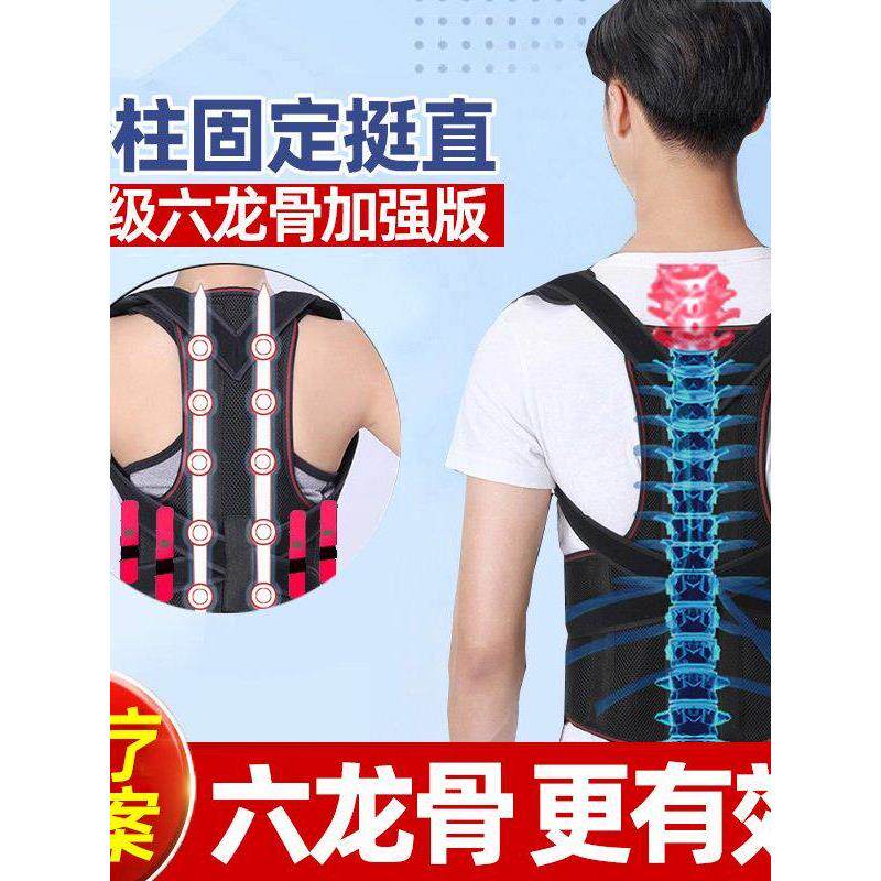 医用背部固定带脊柱侧弯椎