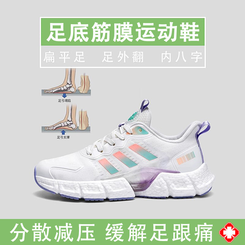 足底筋膜炎专用鞋女男士骨
