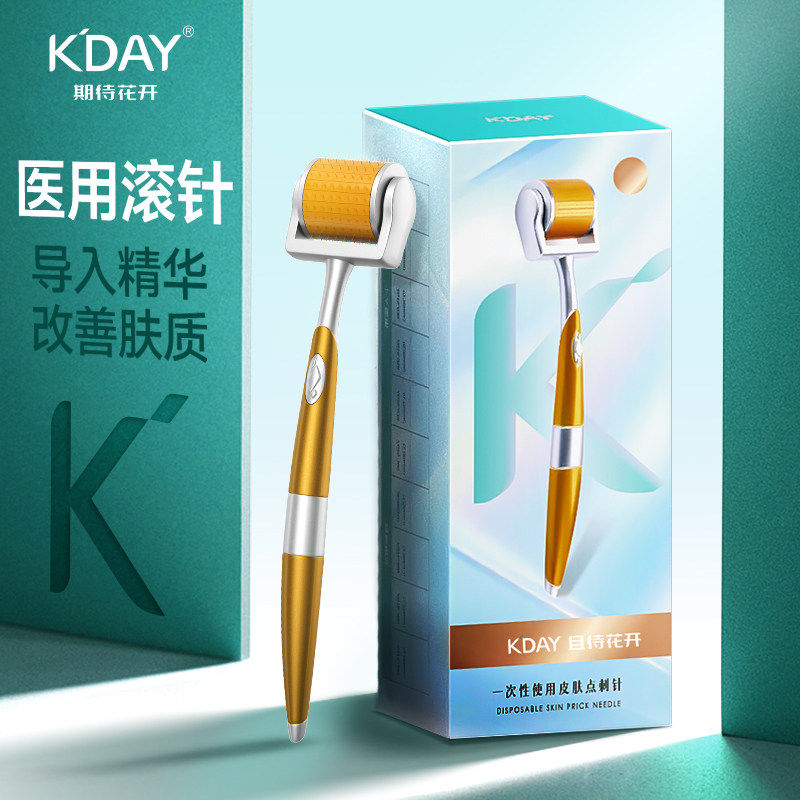 kday医用械字号滚针微皮肤