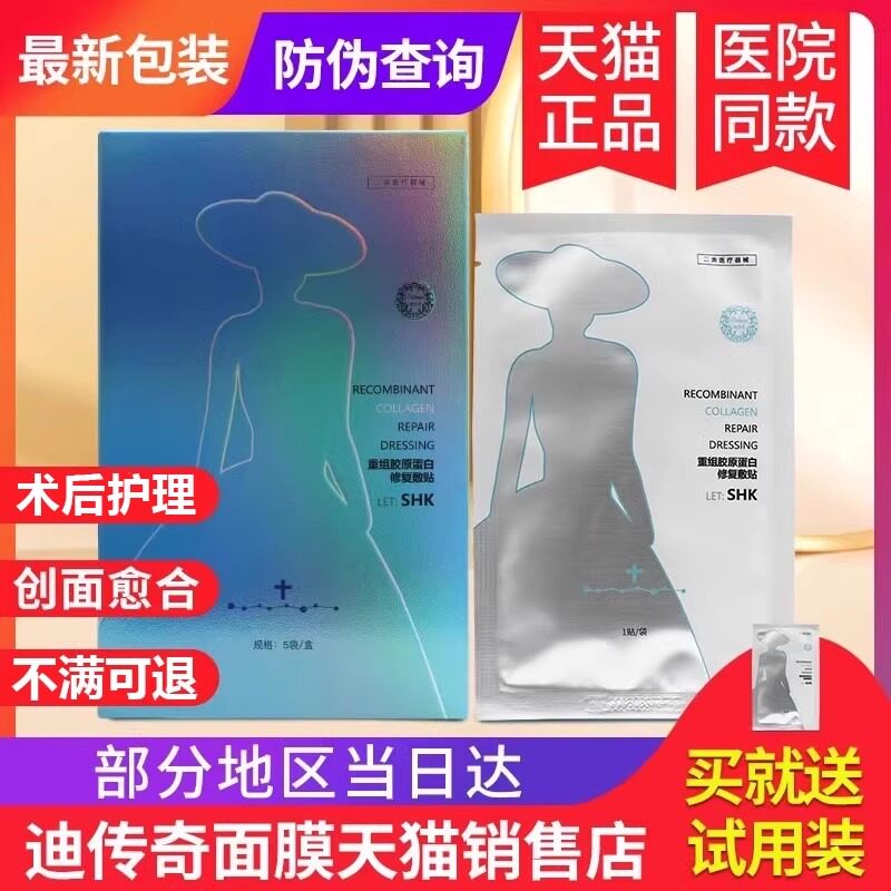 【认准天猫】迪传奇官网旗