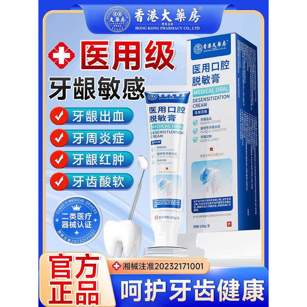 【香港大药房】官方正品修