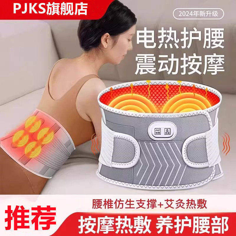 电加热护腰带敷保暖部发痛