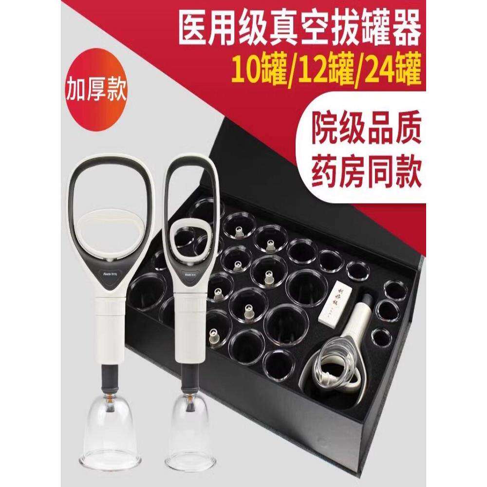 华佗拔罐器家用套中医真空