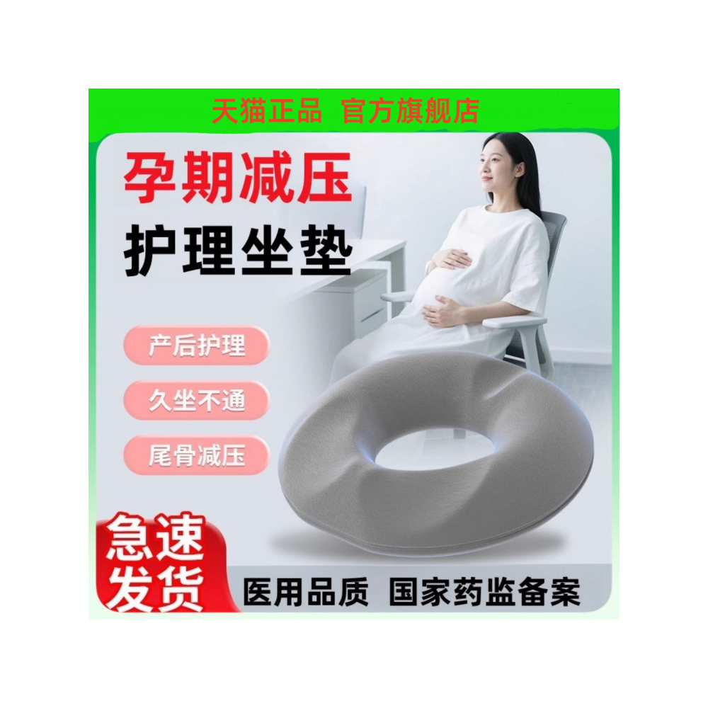 坐垫防屁股痛孕妇护腰镂空
