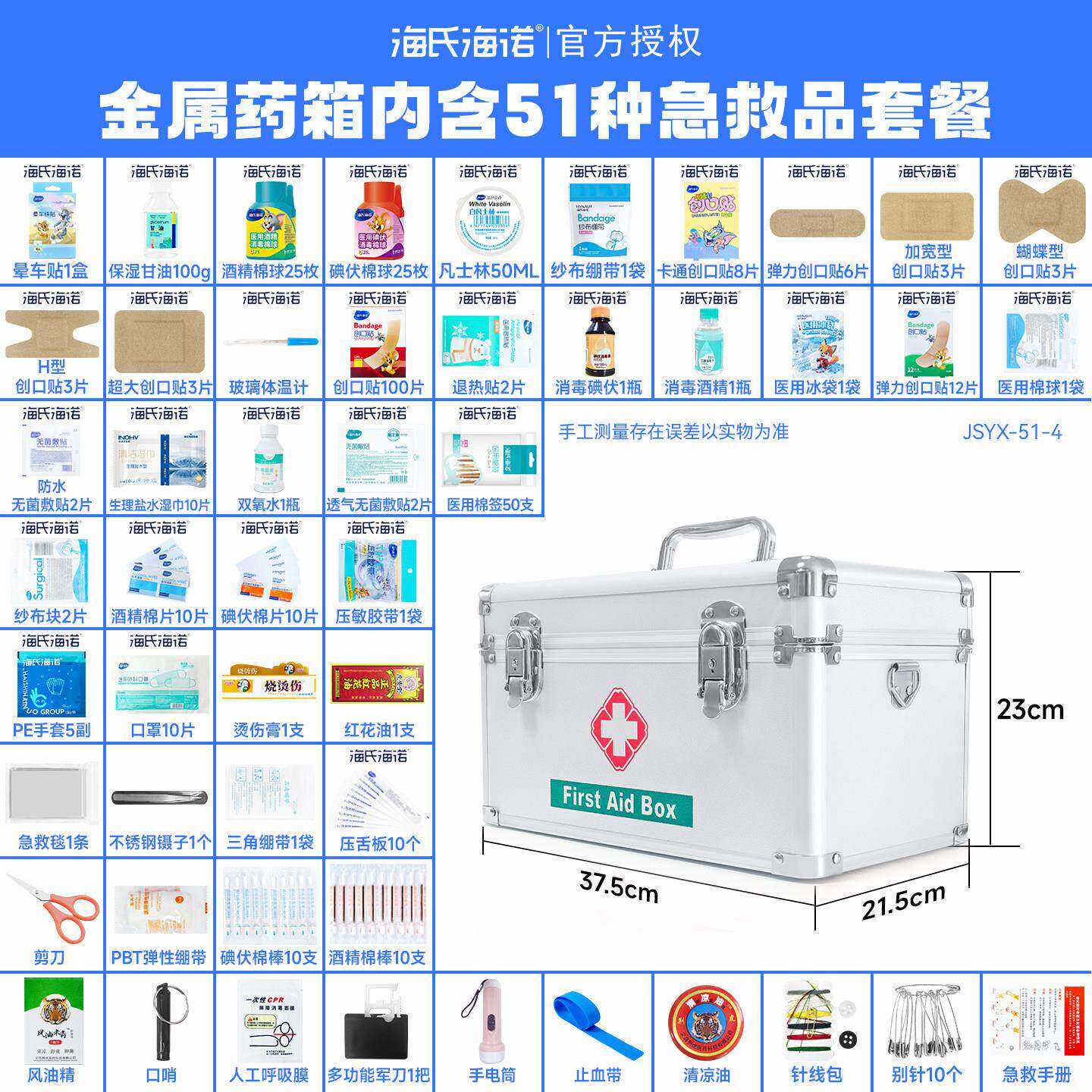 医药箱常备一整套装用疗全