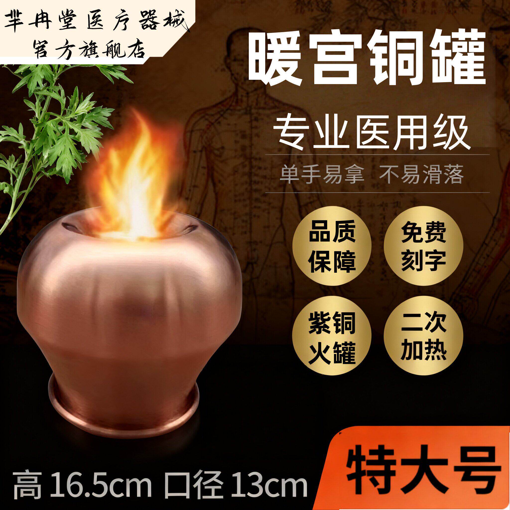 医用级铜罐火罐拔罐器具紫铜家用凹地加热火疗工具巨罐铜罐扶阳罐