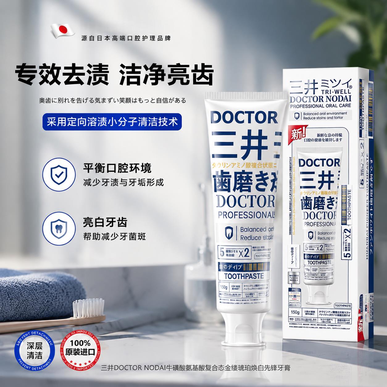 三井DOCTR牛磺酸氨基复合