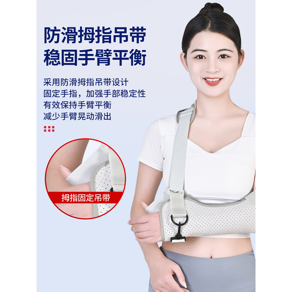 骨折手臂吊带胳膊肘受伤护