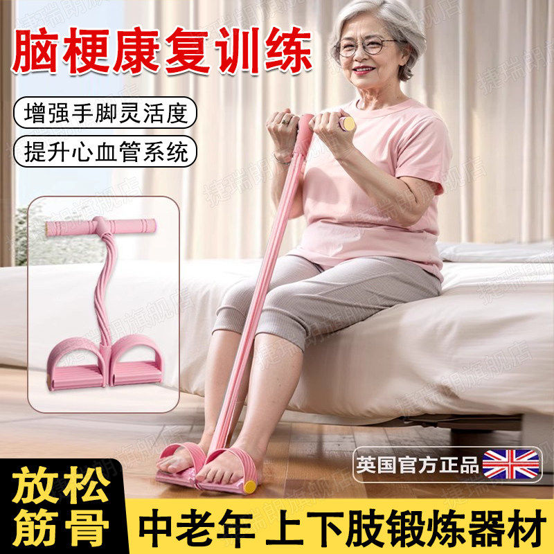脑梗康复训练器材腿部手脑出血栓帕金森家用器材病人上下肢锻炼lh