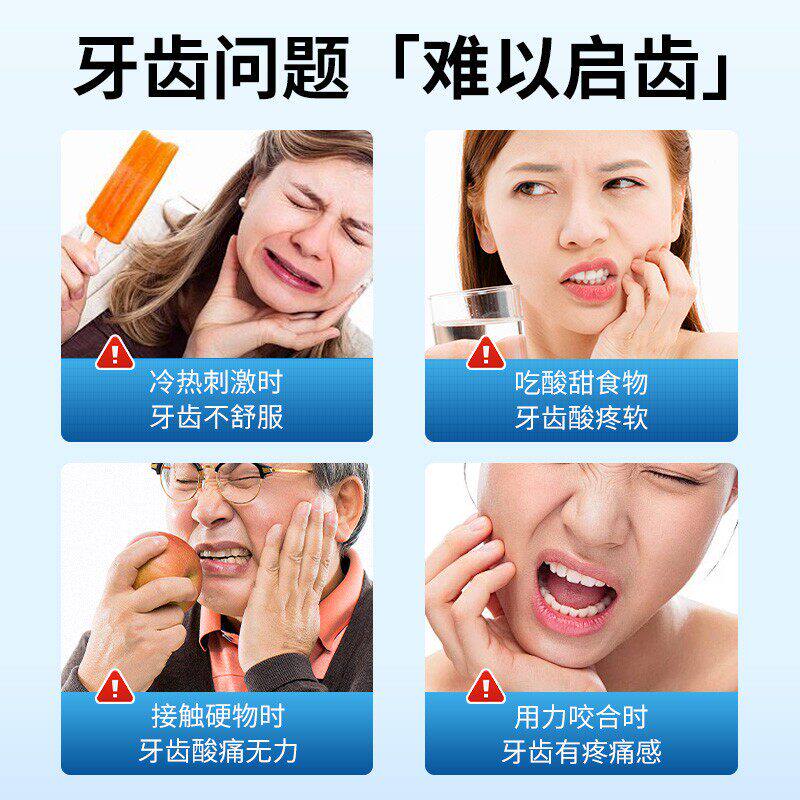 医用口腔护理脱敏膏疗牙治