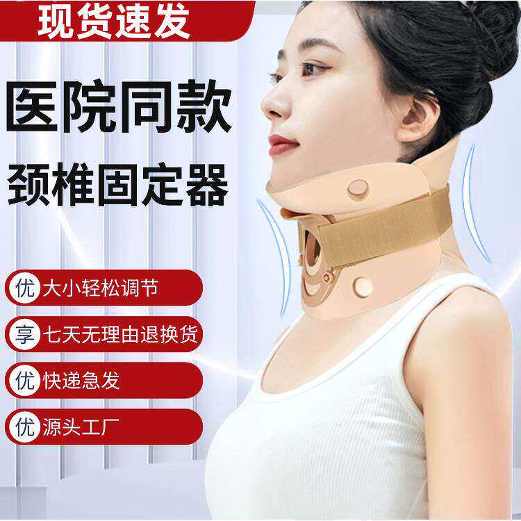 费城颈托医疗护用家儿童椎