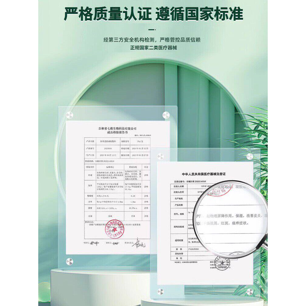 云南本草皮肤湿疹止痒根阴