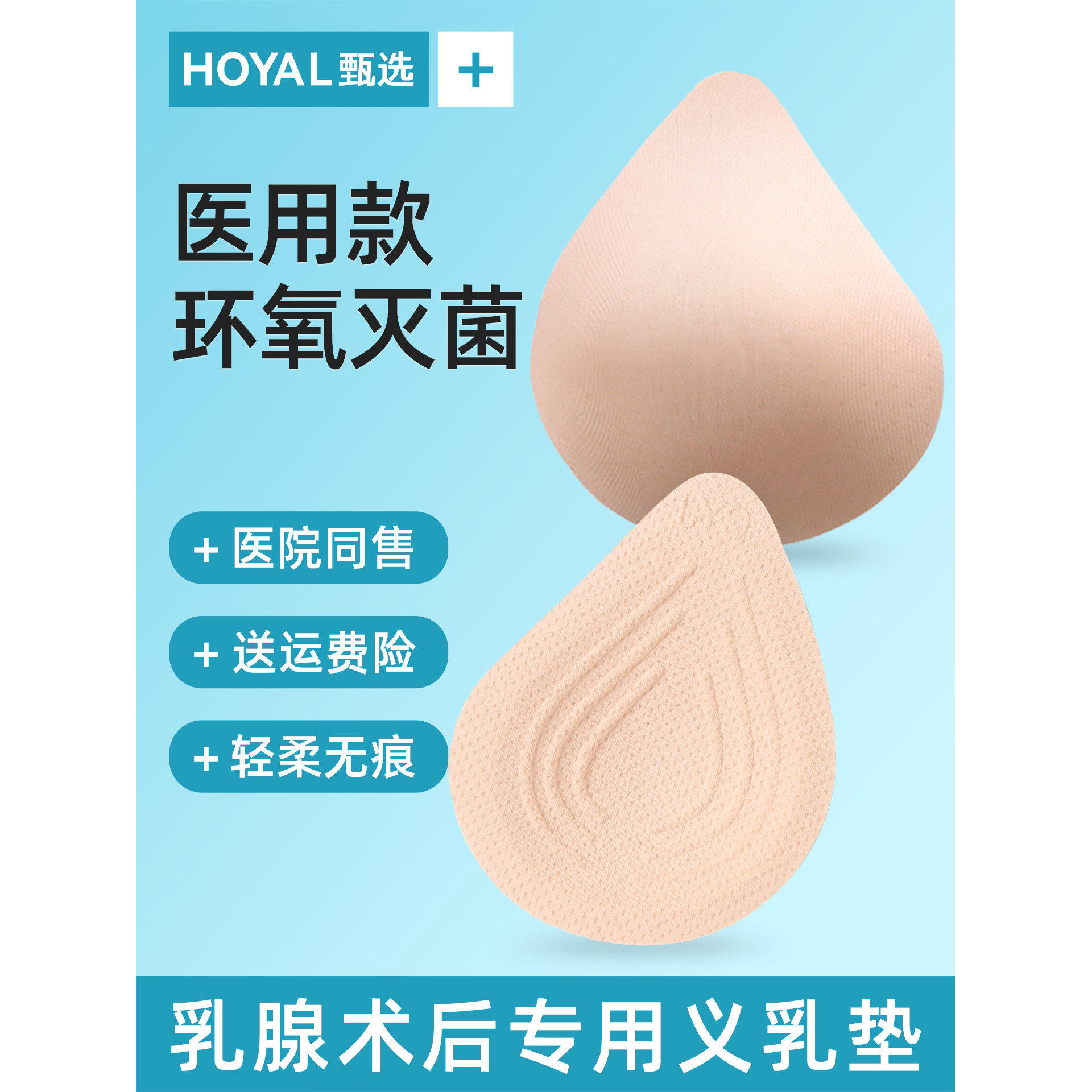 义乳垫棉质胸罩腺切除术后