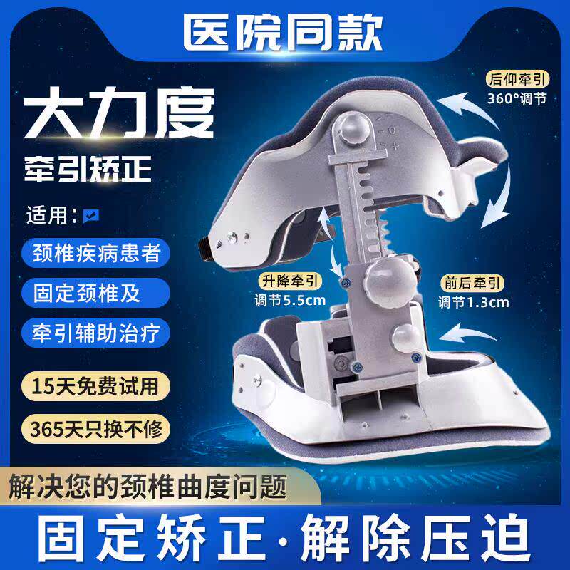 舒伯特颈椎牵引器治疗颈椎病家用拉伸固定矫正器颈托医用劲椎神器