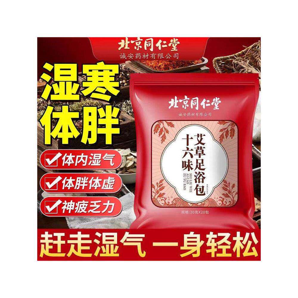 四季艾草泡脚药包本冬天非