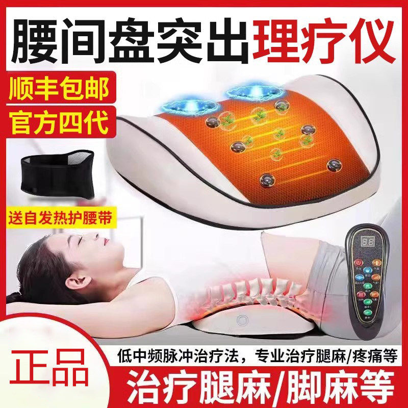 2024新款腰椎间盘突出治疗
