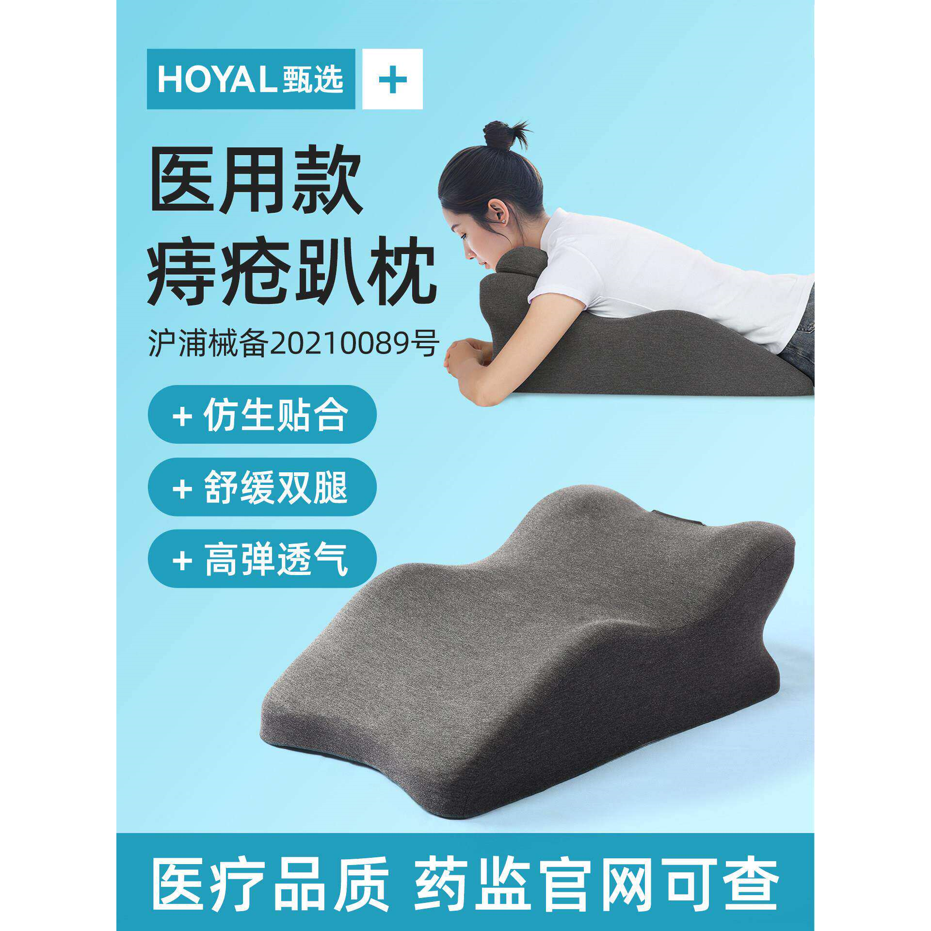 痔疮手术后专用趴睡神器坐
