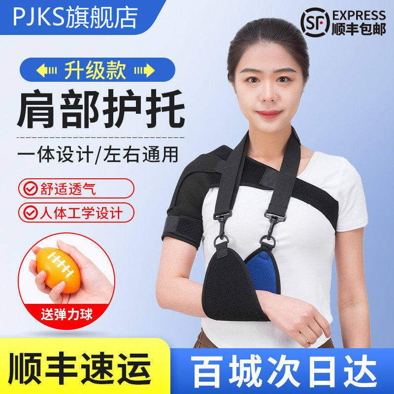 肩托康复偏瘫护手臂带老人
