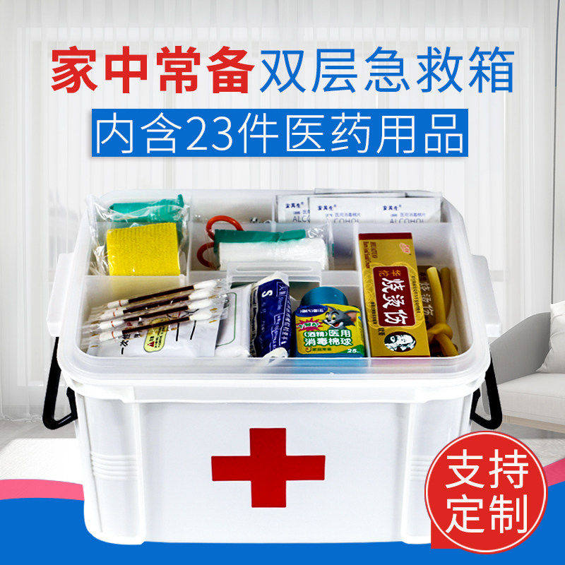 家庭急救箱加厚医疗药收