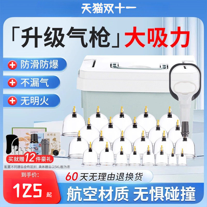 真空拔罐器家用套装抽气美