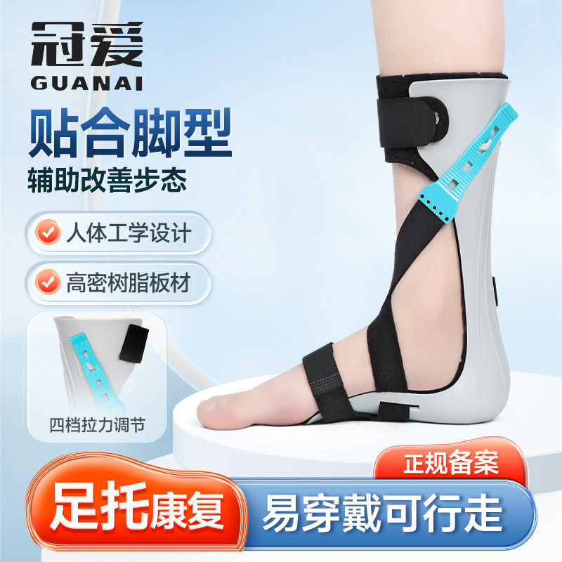 骨折走路神器矫形中风偏瘫