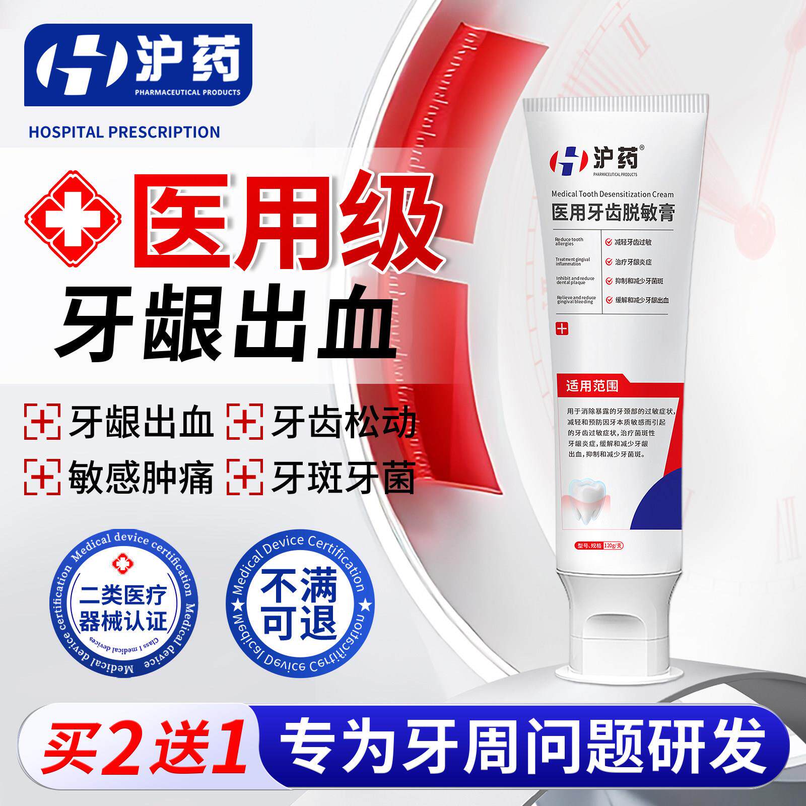 专用口腔牙龈萎缩修复肿痛