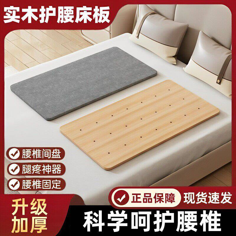 实木腰间盘突出硬板床睡觉