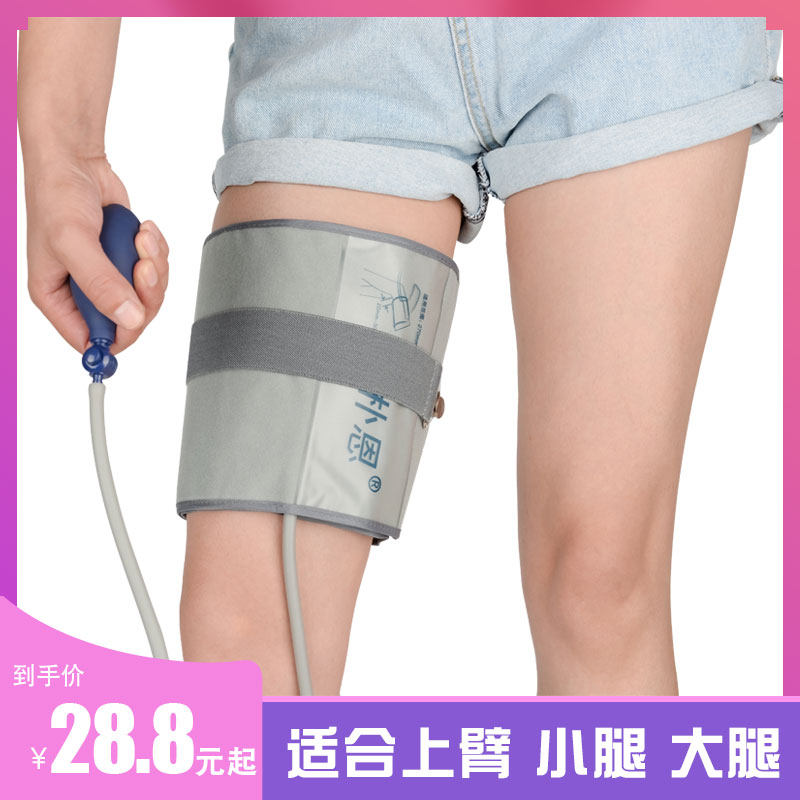 缺血预适应训练仪器手臂小