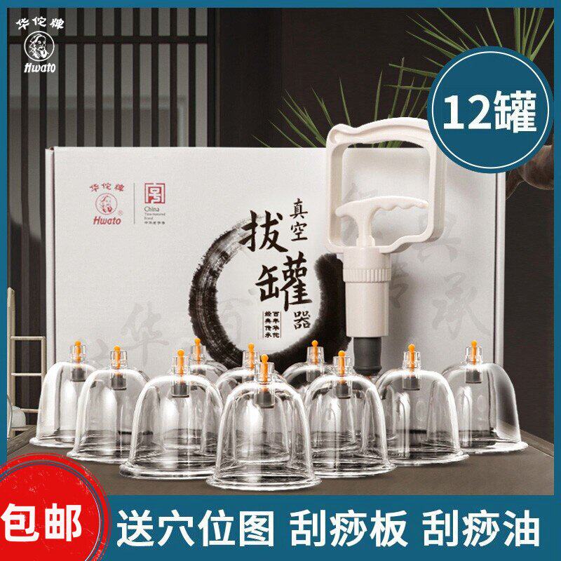 真空拔罐器家用套装抽气式