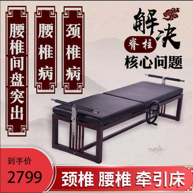 腰间盘突出牵引床家用电动